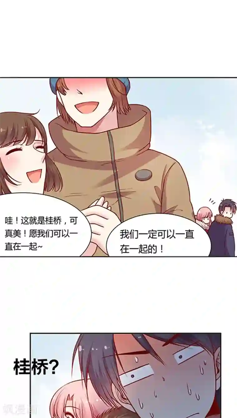 JM特殊客人服务部第67话 桥&温泉