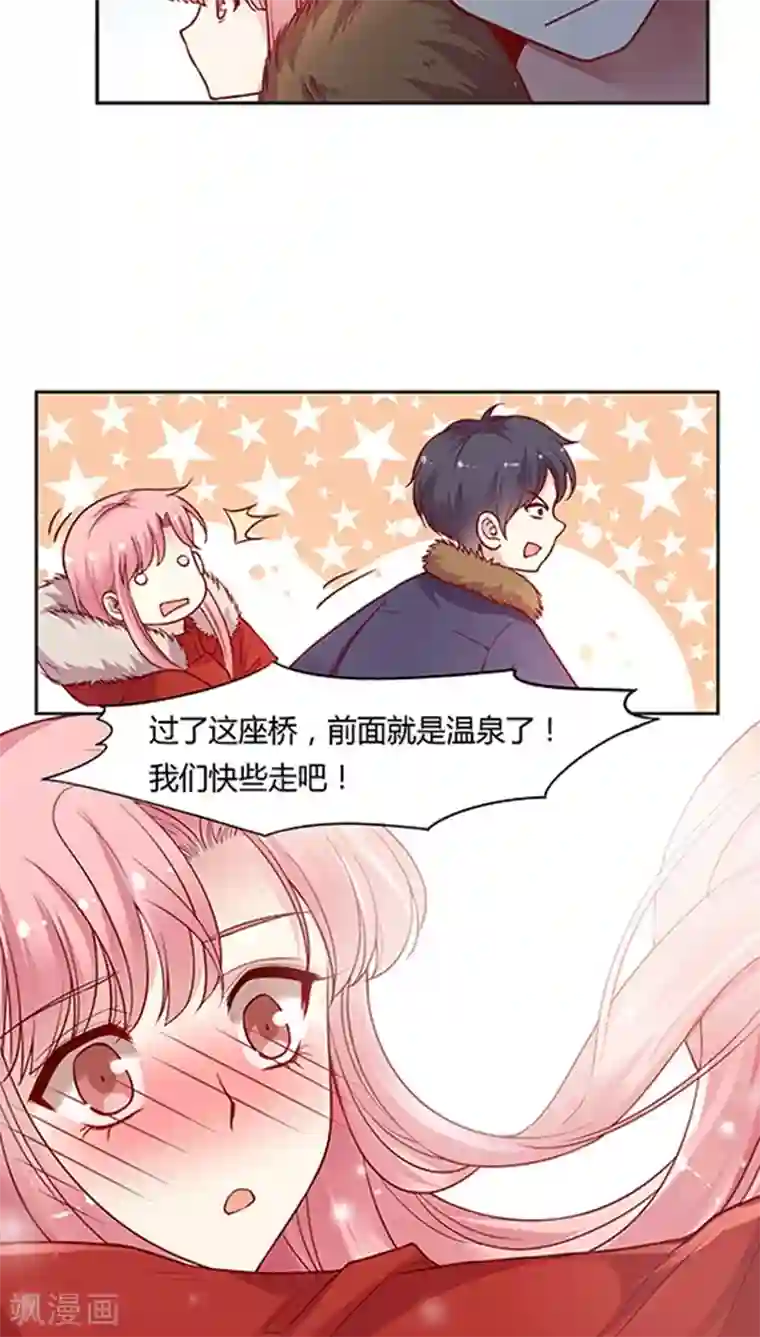 JM特殊客人服务部第67话 桥&温泉