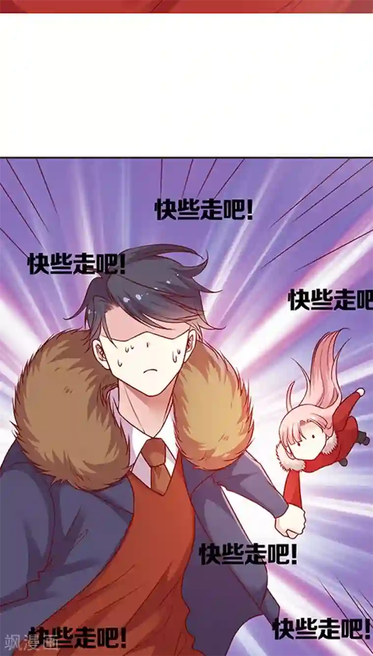 JM特殊客人服务部第67话 桥&温泉