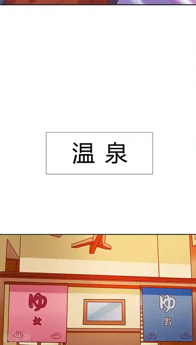 JM特殊客人服务部第67话 桥&温泉