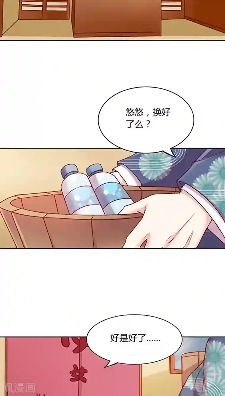 JM特殊客人服务部第67话 桥&温泉