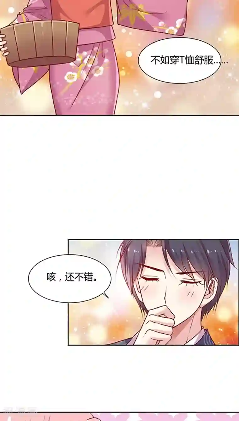 JM特殊客人服务部第67话 桥&温泉