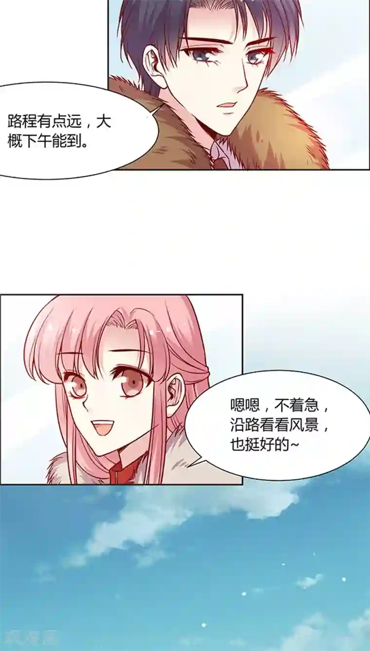 JM特殊客人服务部第67话 桥&温泉