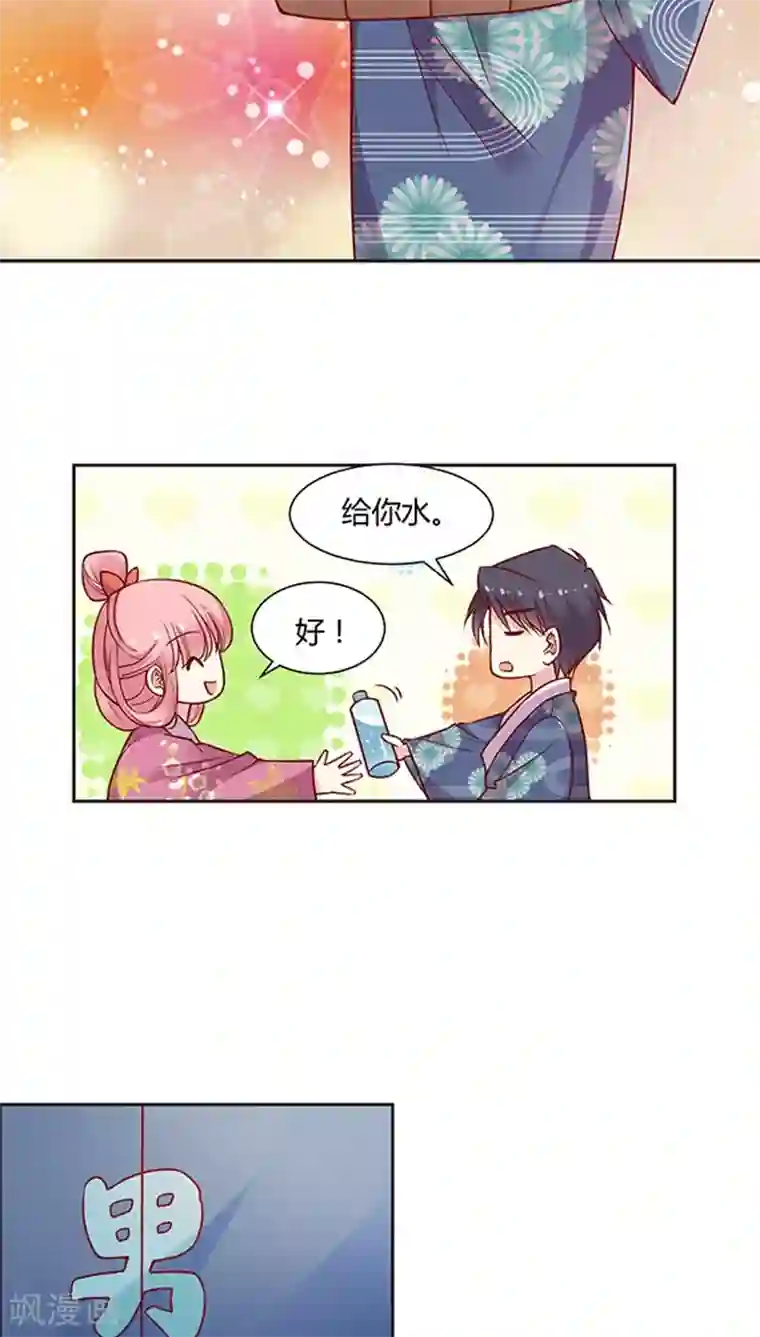 JM特殊客人服务部第67话 桥&温泉