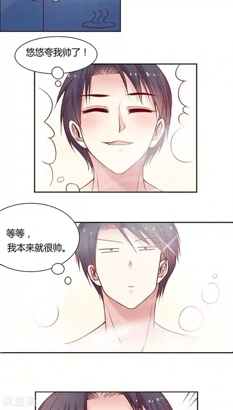 JM特殊客人服务部第67话 桥&温泉