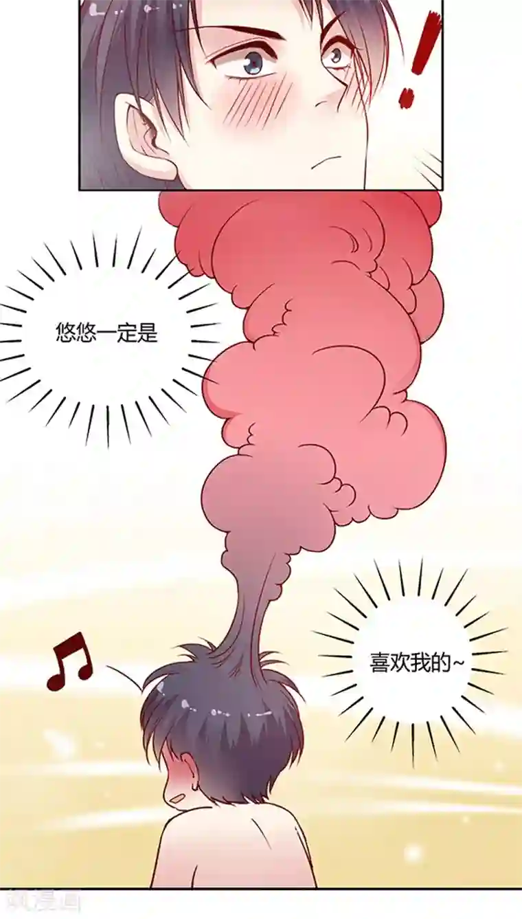 JM特殊客人服务部第67话 桥&温泉