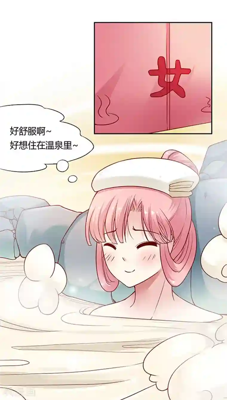 JM特殊客人服务部第67话 桥&温泉