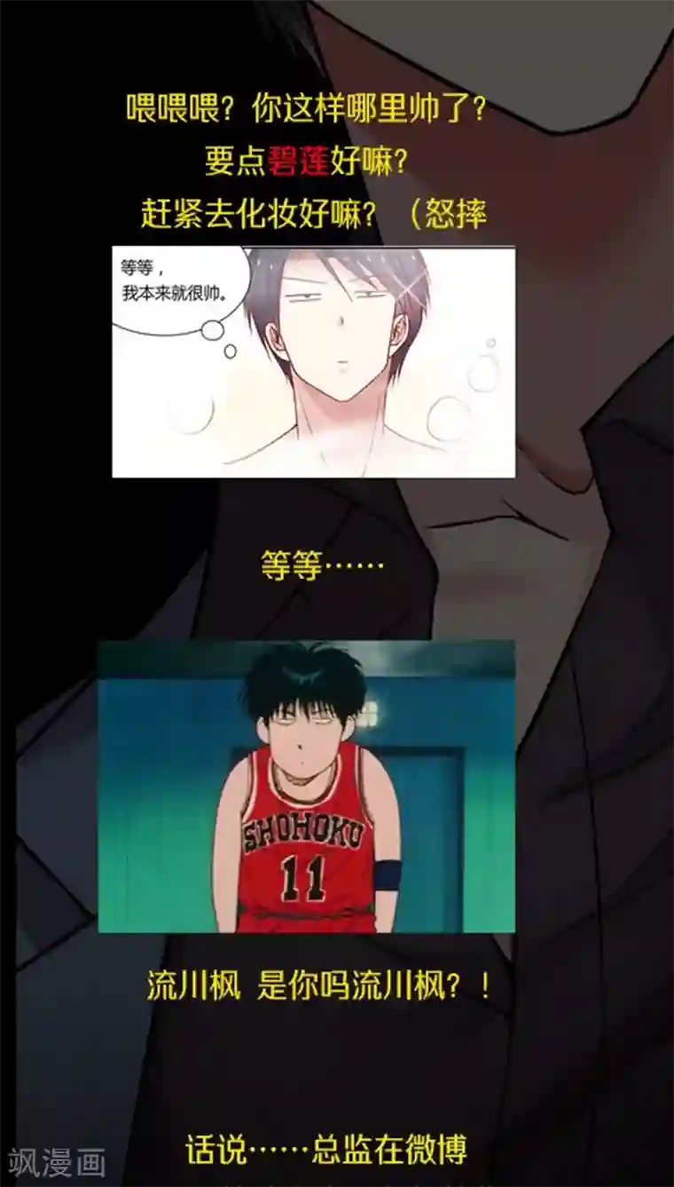 JM特殊客人服务部第67话 桥&温泉