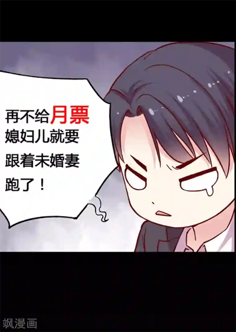 JM特殊客人服务部第67话 桥&温泉