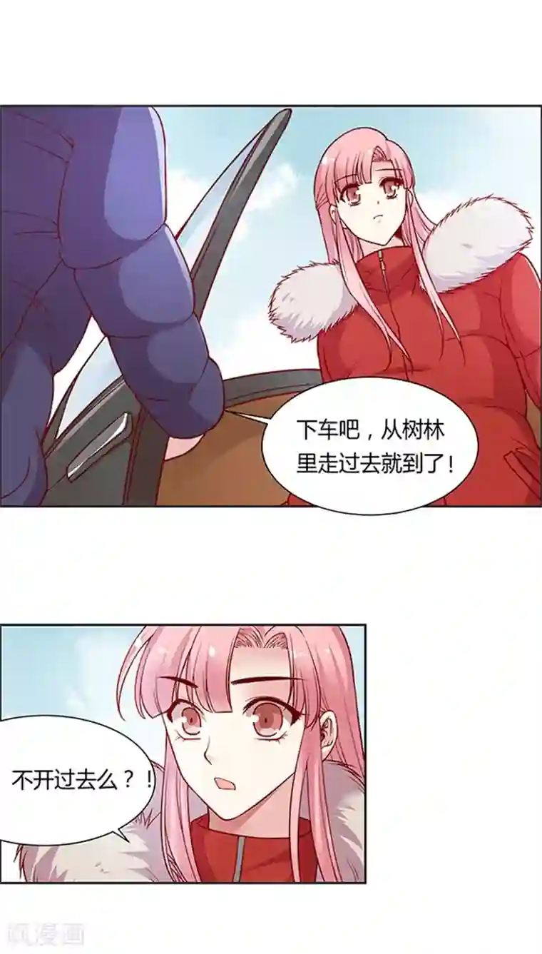 JM特殊客人服务部第67话 桥&温泉