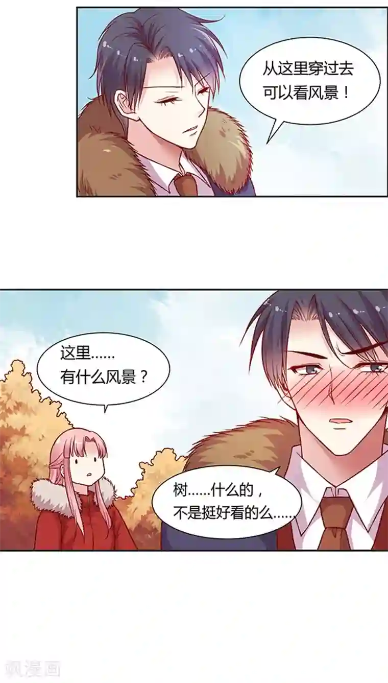 JM特殊客人服务部第67话 桥&温泉