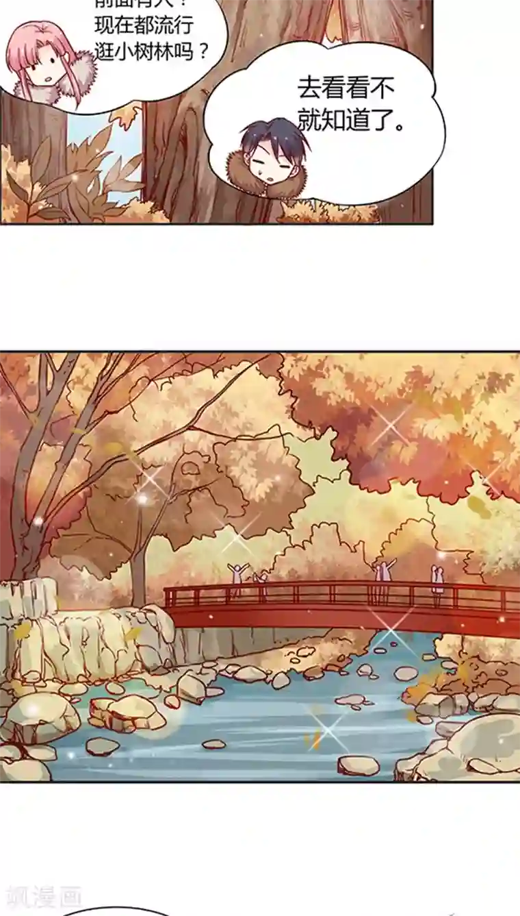 JM特殊客人服务部第67话 桥&温泉