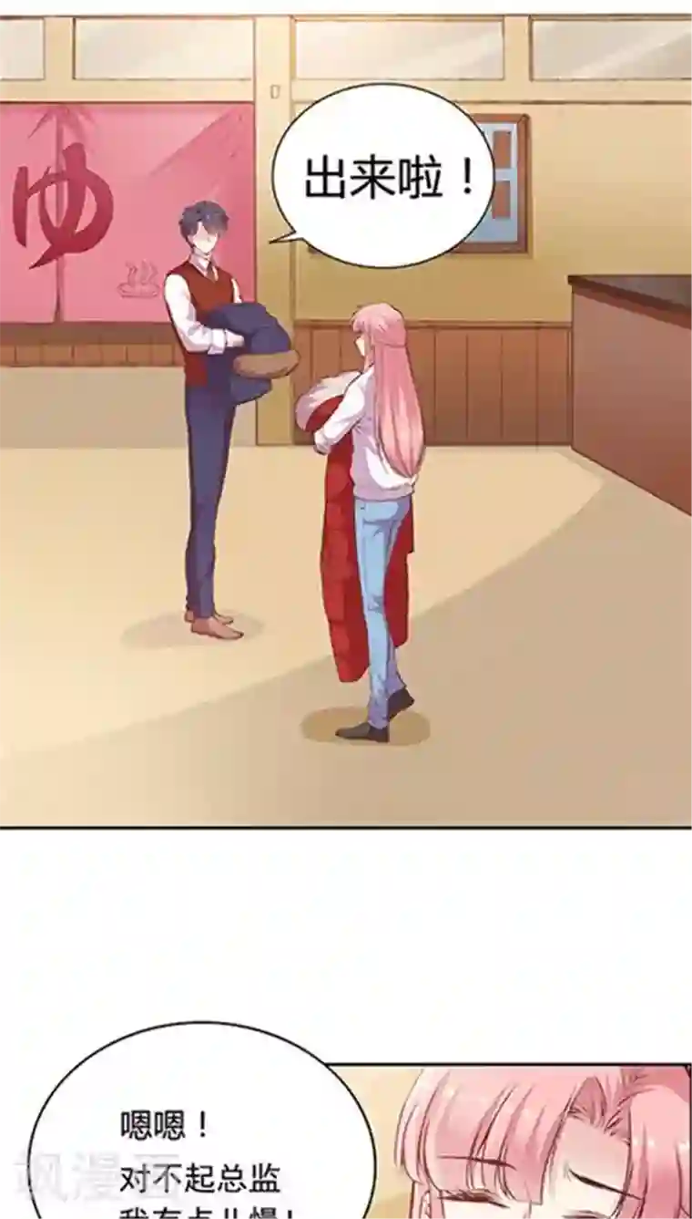 JM特殊客人服务部第68话 打的就是你