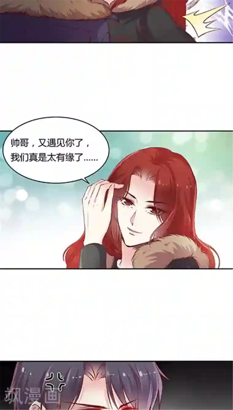 JM特殊客人服务部第68话 打的就是你