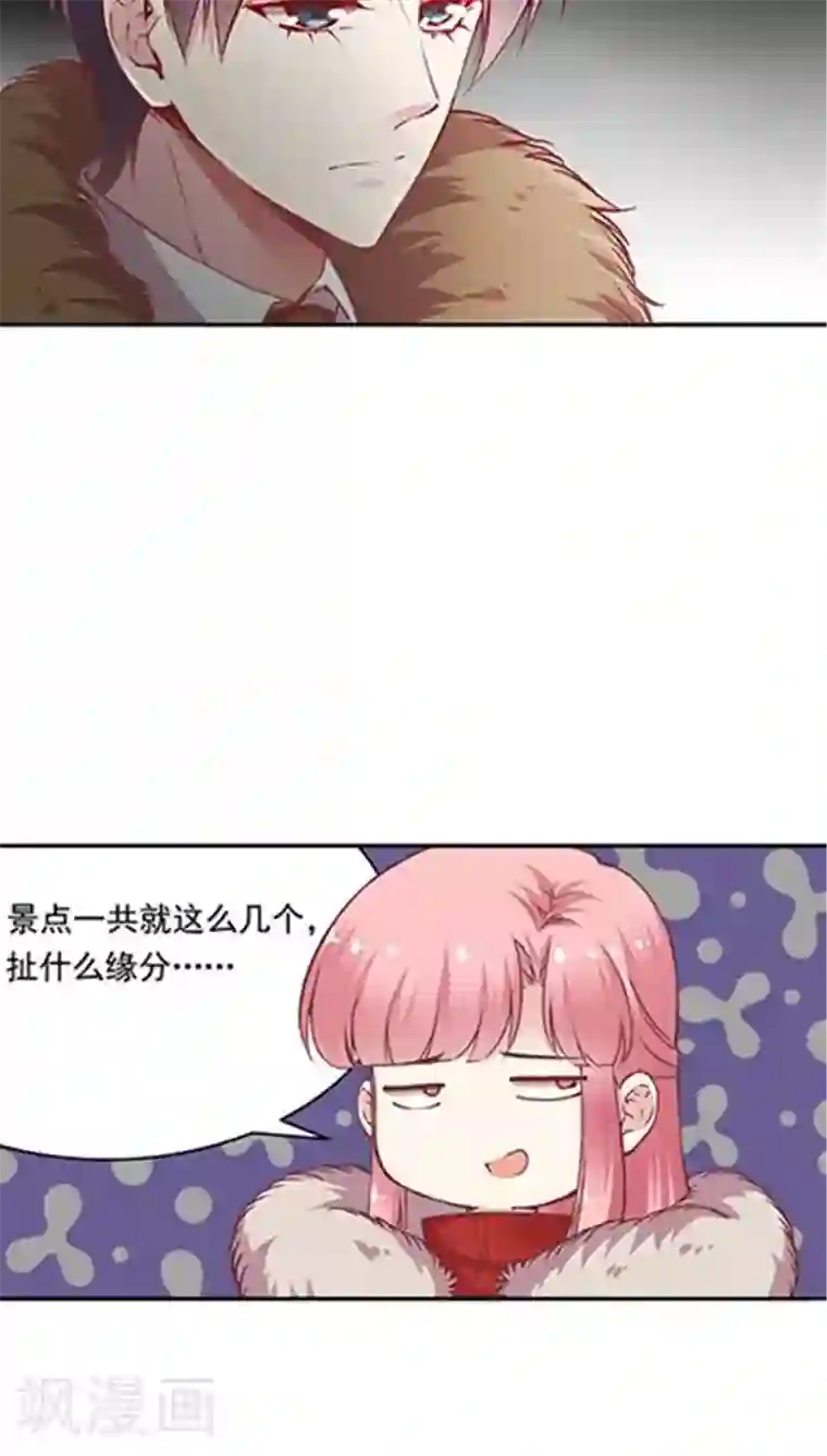 JM特殊客人服务部第68话 打的就是你