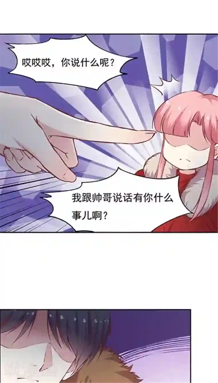 JM特殊客人服务部第68话 打的就是你