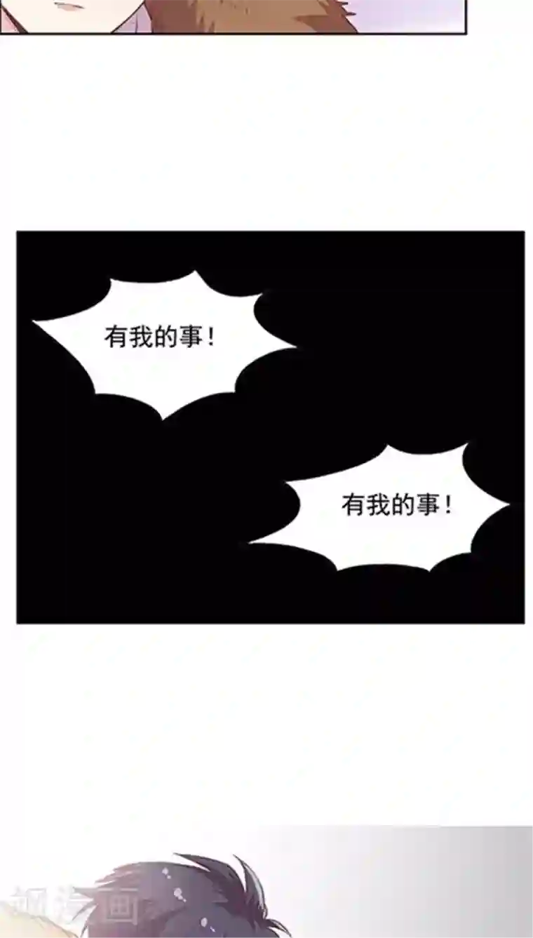 JM特殊客人服务部第68话 打的就是你