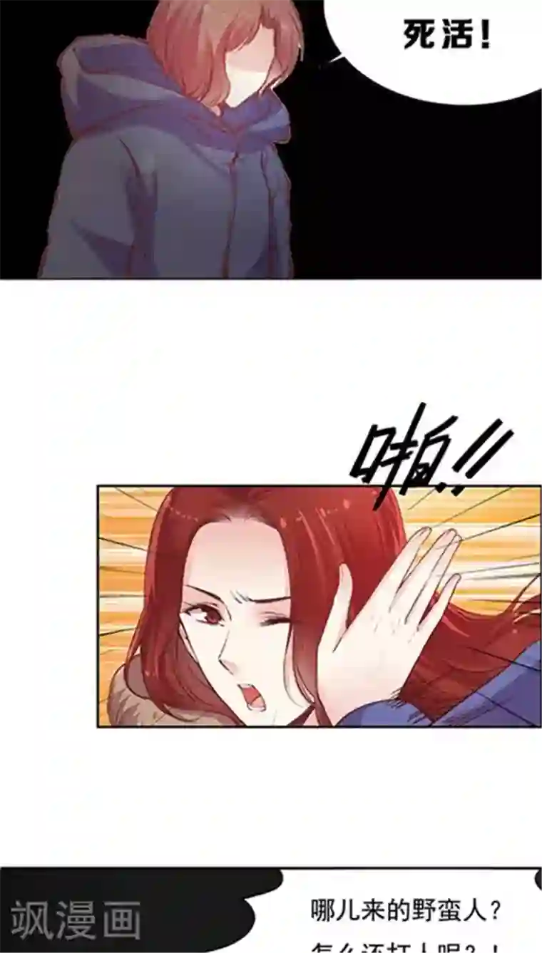 JM特殊客人服务部第68话 打的就是你