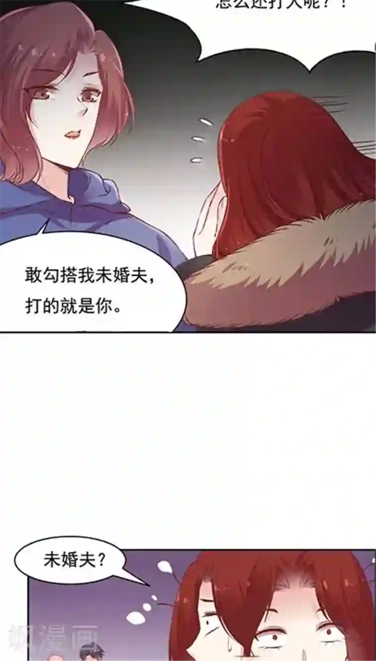 JM特殊客人服务部第68话 打的就是你