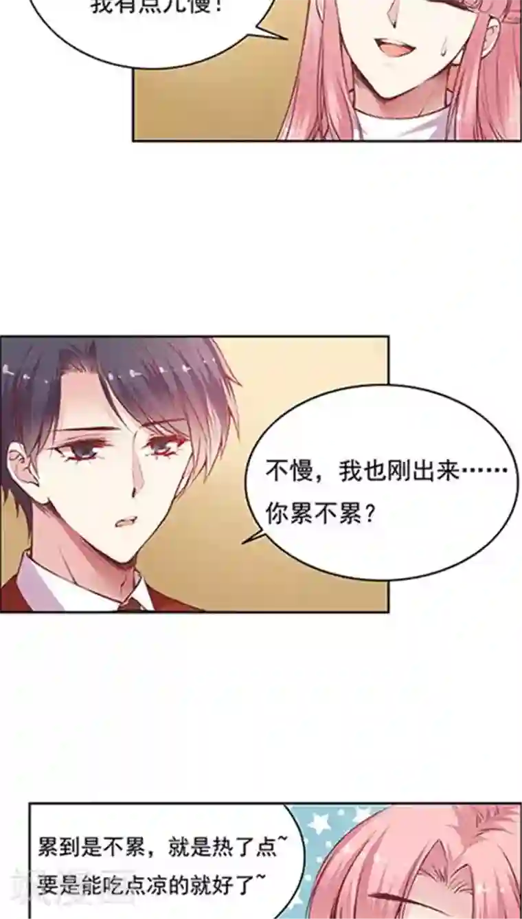 JM特殊客人服务部第68话 打的就是你