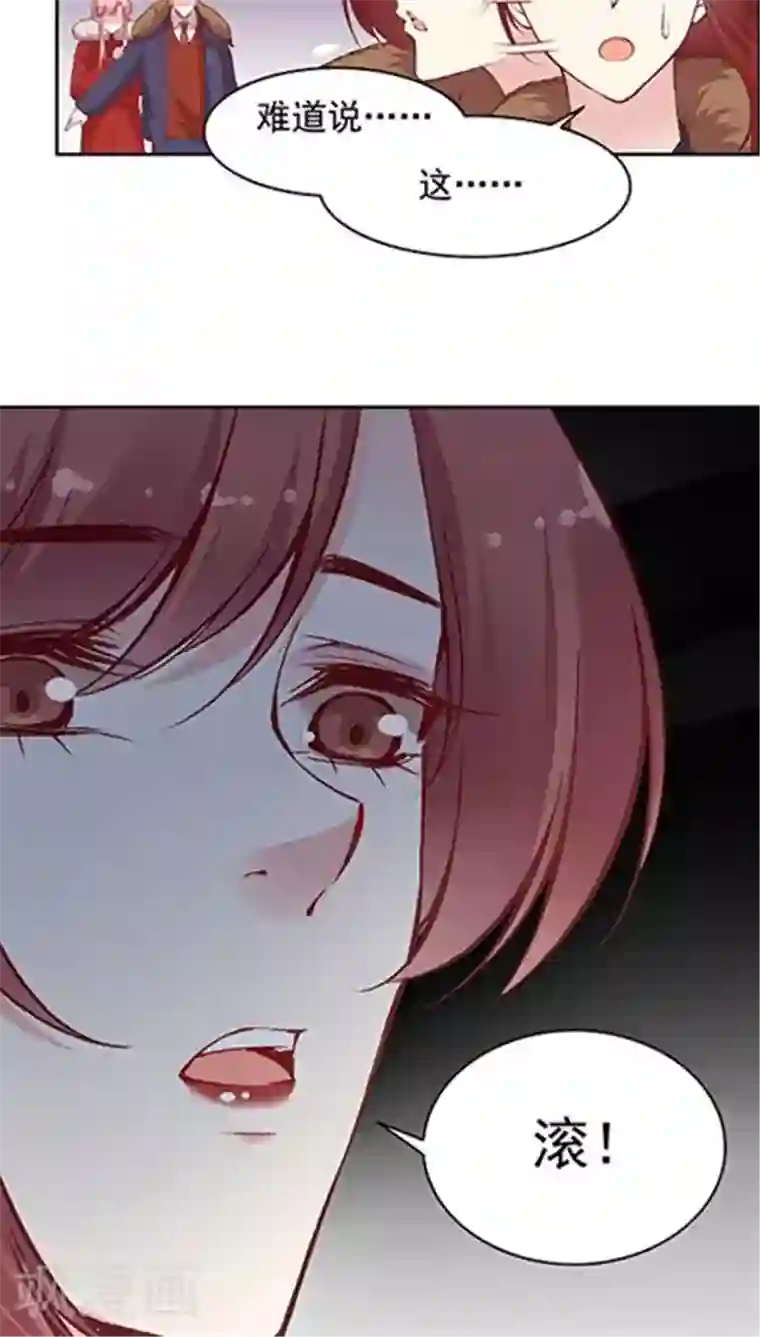 JM特殊客人服务部第68话 打的就是你