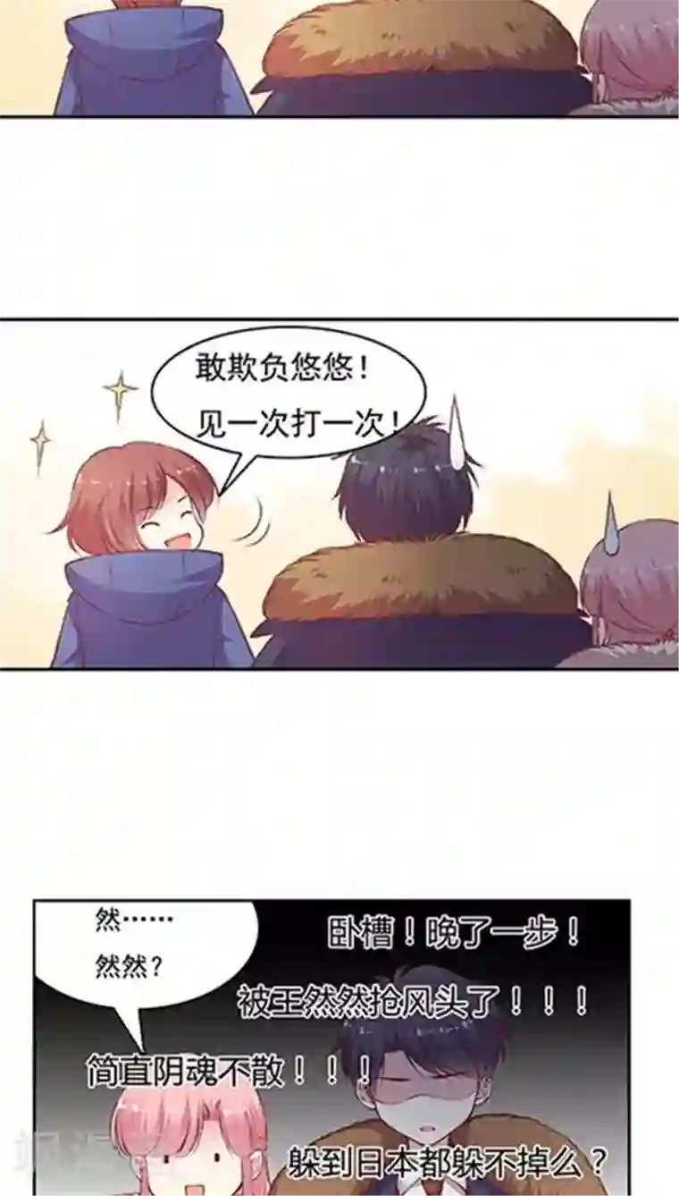 JM特殊客人服务部第68话 打的就是你