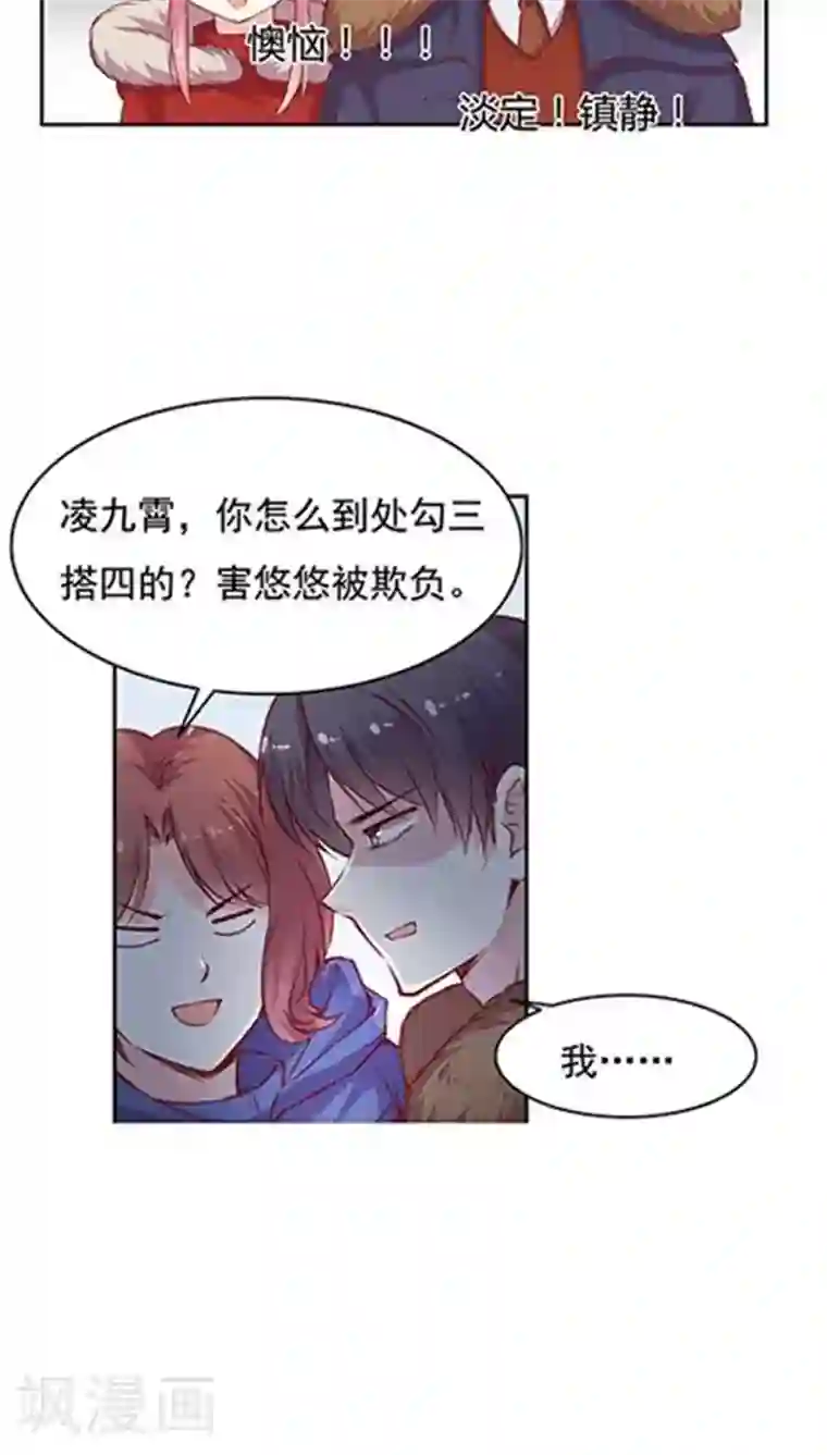 JM特殊客人服务部第68话 打的就是你