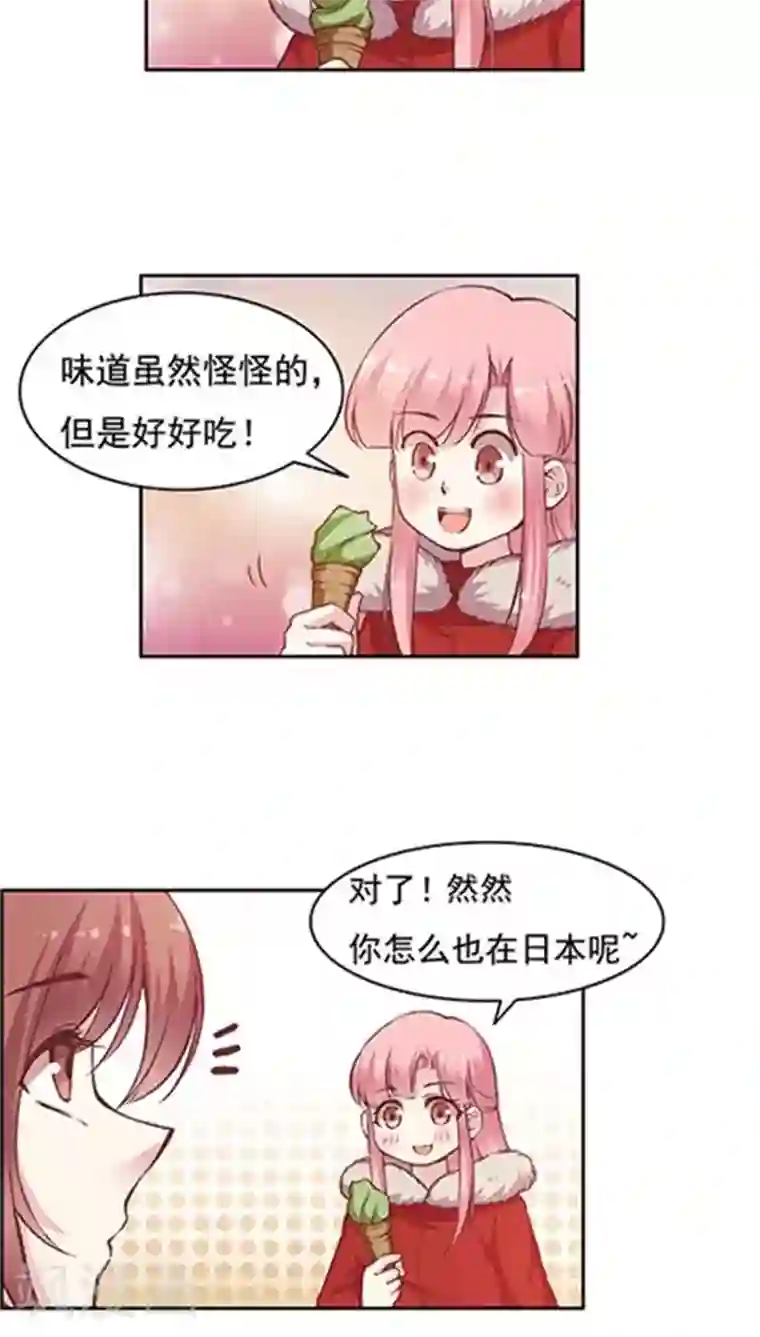 JM特殊客人服务部第68话 打的就是你