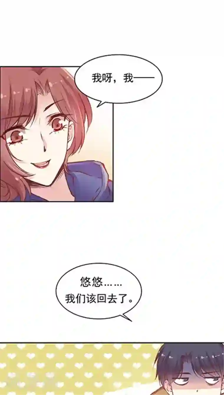 JM特殊客人服务部第68话 打的就是你