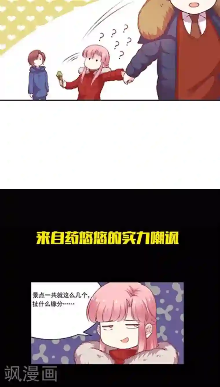 JM特殊客人服务部第68话 打的就是你