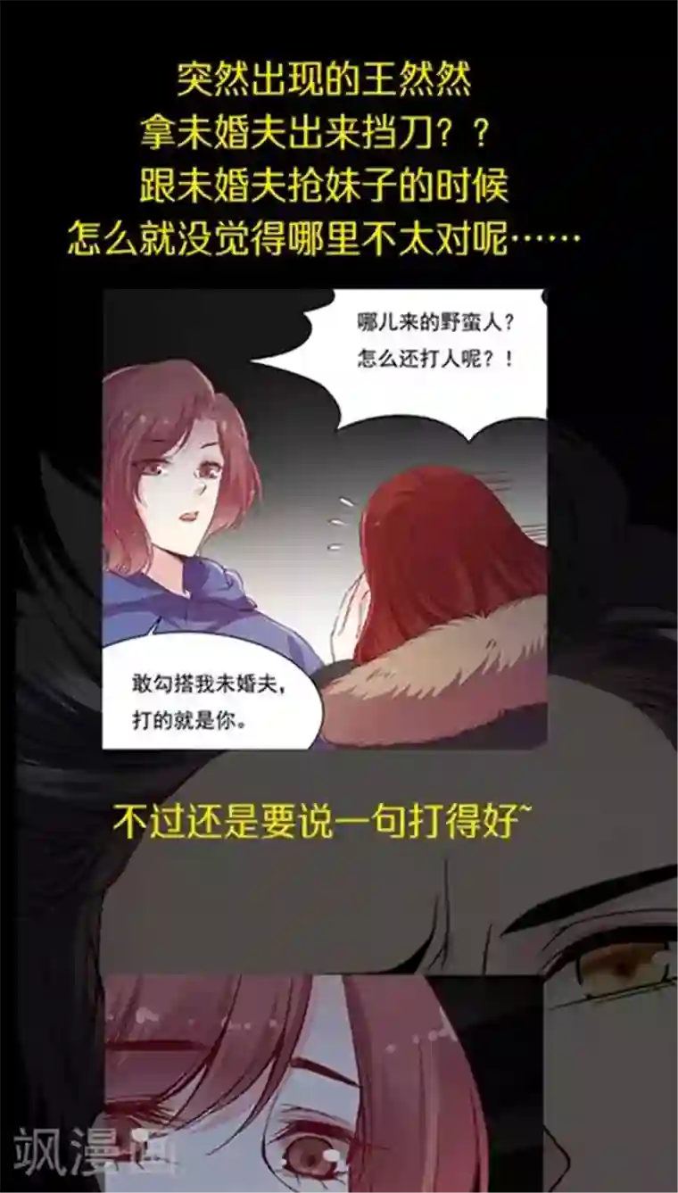 JM特殊客人服务部第68话 打的就是你