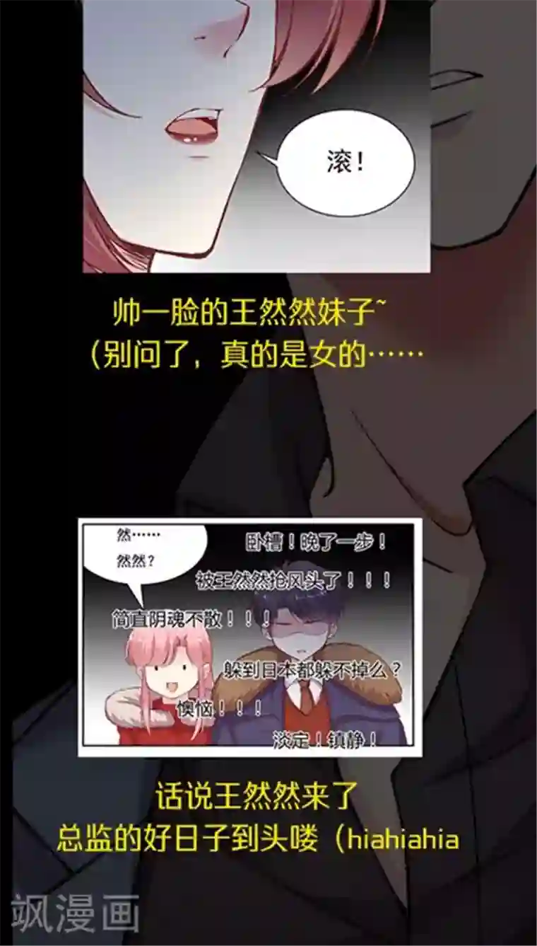 JM特殊客人服务部第68话 打的就是你