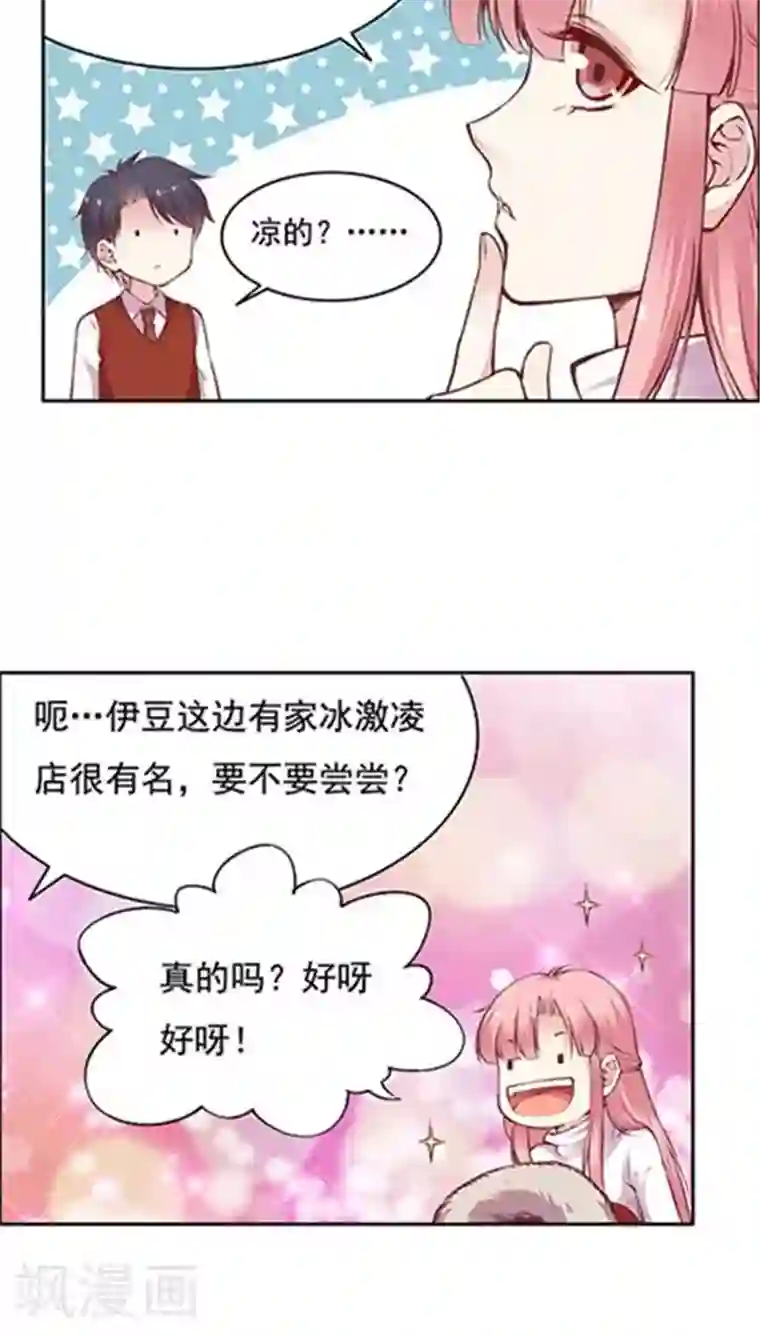 JM特殊客人服务部第68话 打的就是你