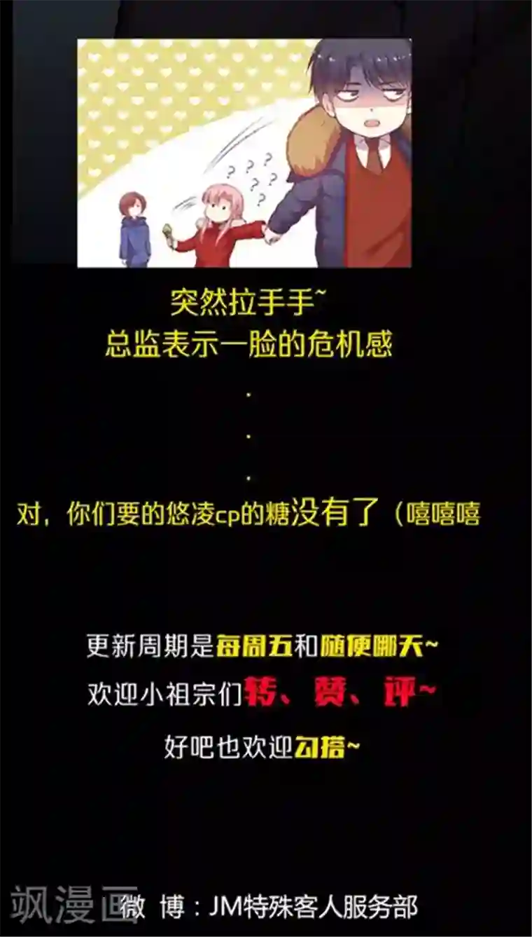 JM特殊客人服务部第68话 打的就是你