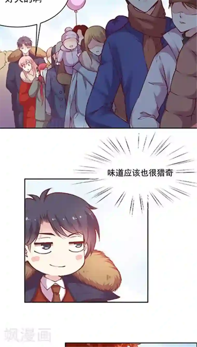 JM特殊客人服务部第68话 打的就是你