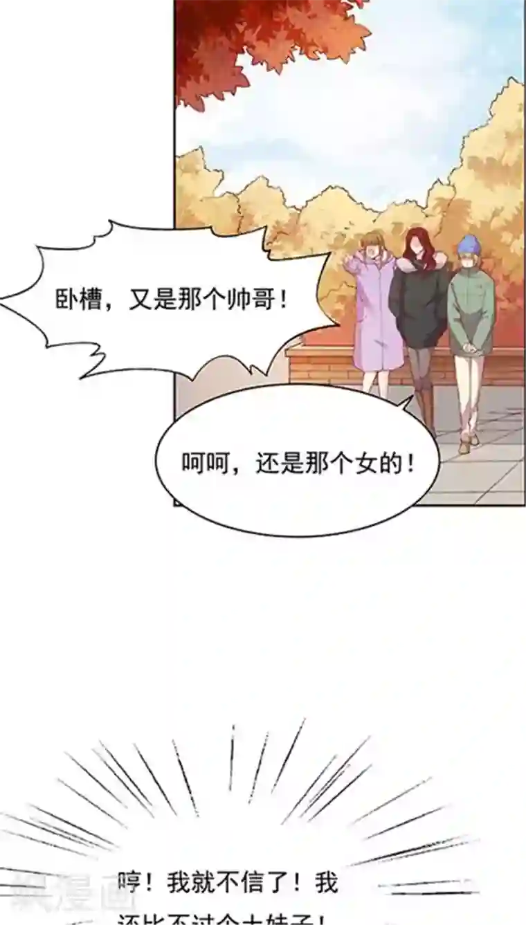 JM特殊客人服务部第68话 打的就是你