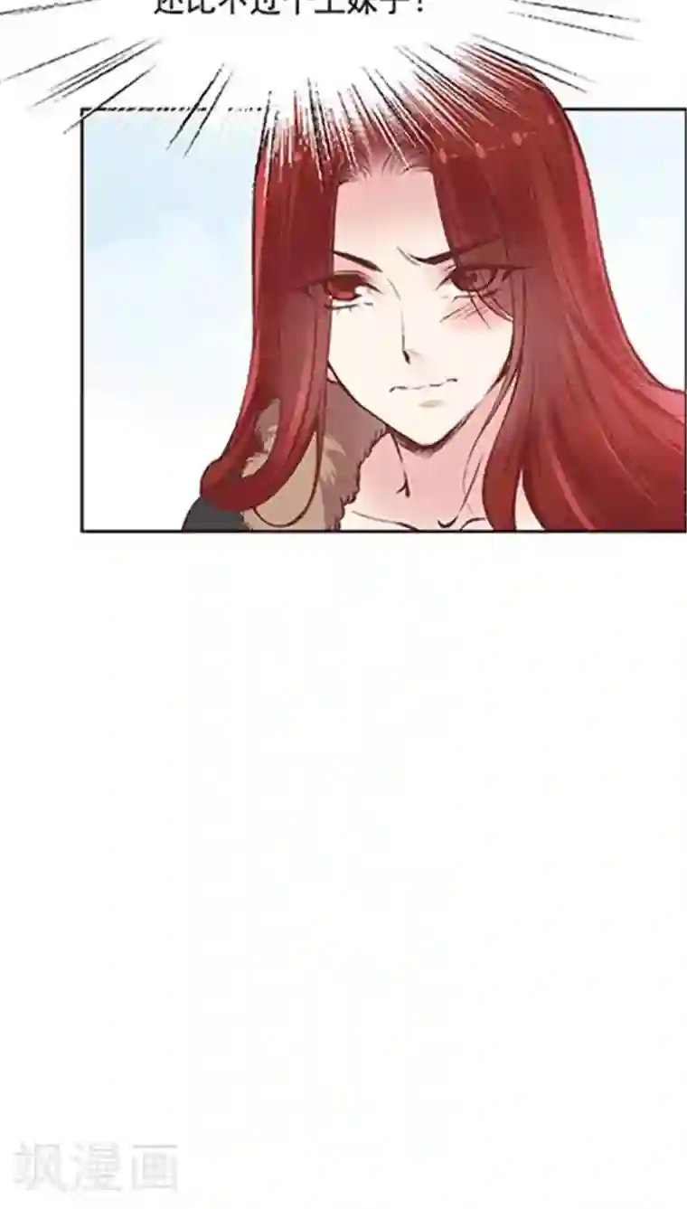 JM特殊客人服务部第68话 打的就是你