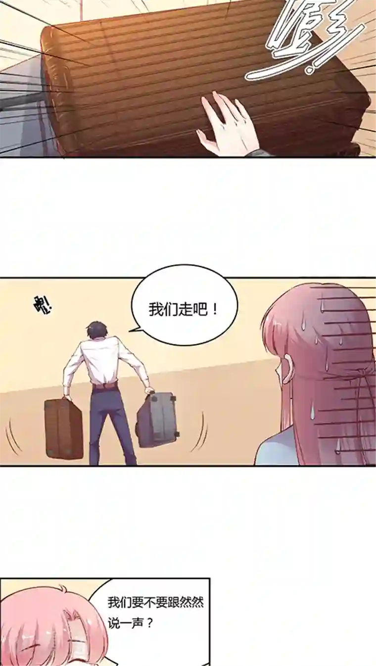 JM特殊客人服务部第69话 阴魂不散的王然然