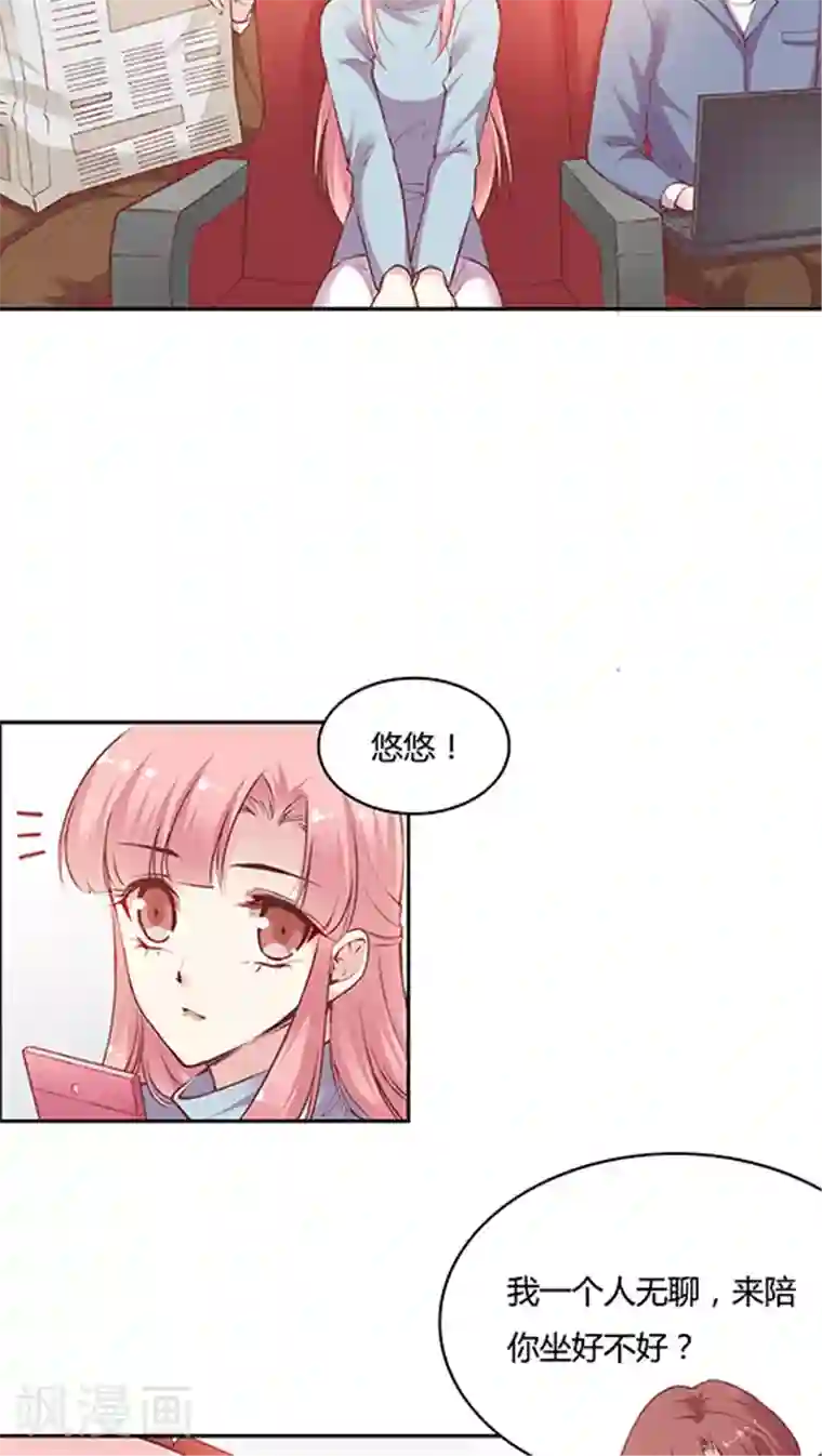 JM特殊客人服务部第69话 阴魂不散的王然然