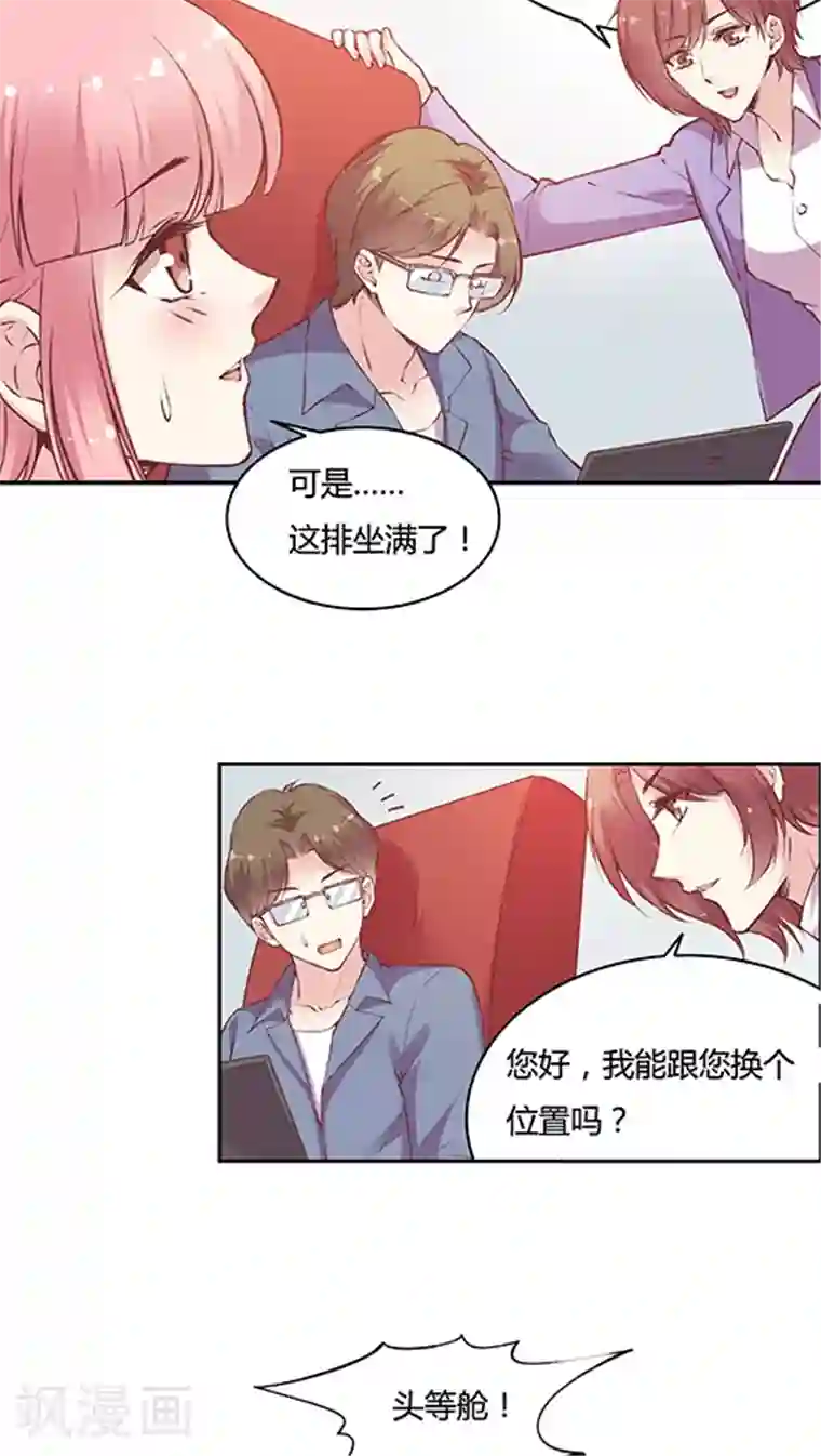 JM特殊客人服务部第69话 阴魂不散的王然然