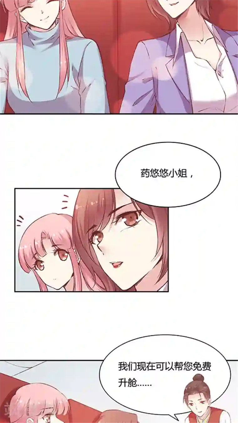 JM特殊客人服务部第69话 阴魂不散的王然然