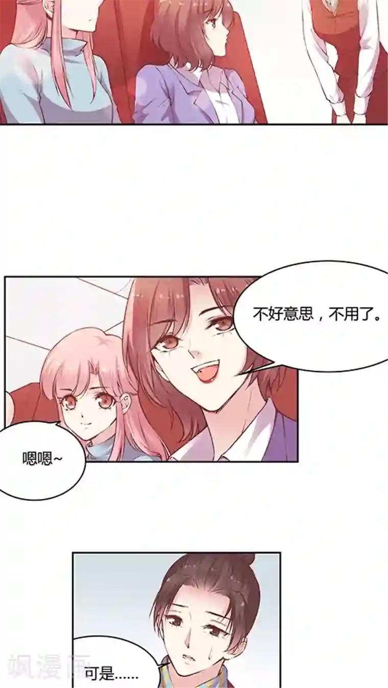 JM特殊客人服务部第69话 阴魂不散的王然然