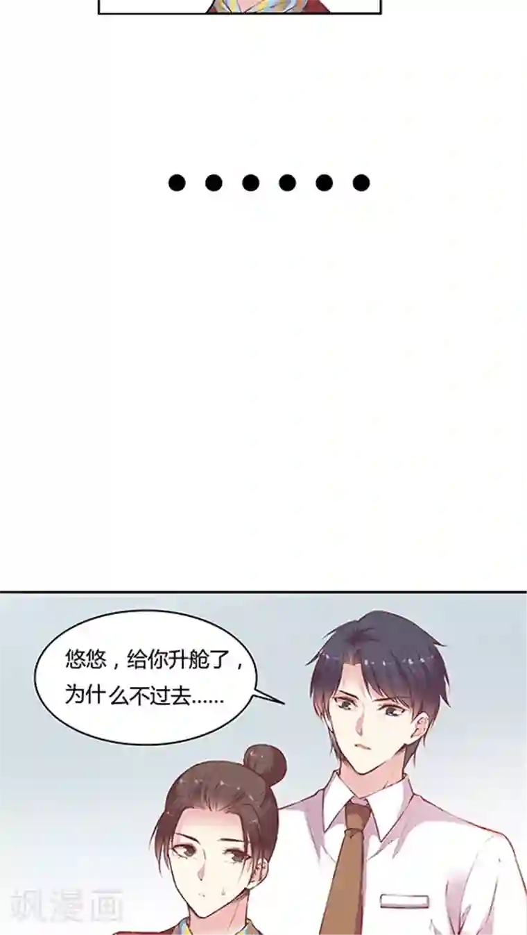 JM特殊客人服务部第69话 阴魂不散的王然然