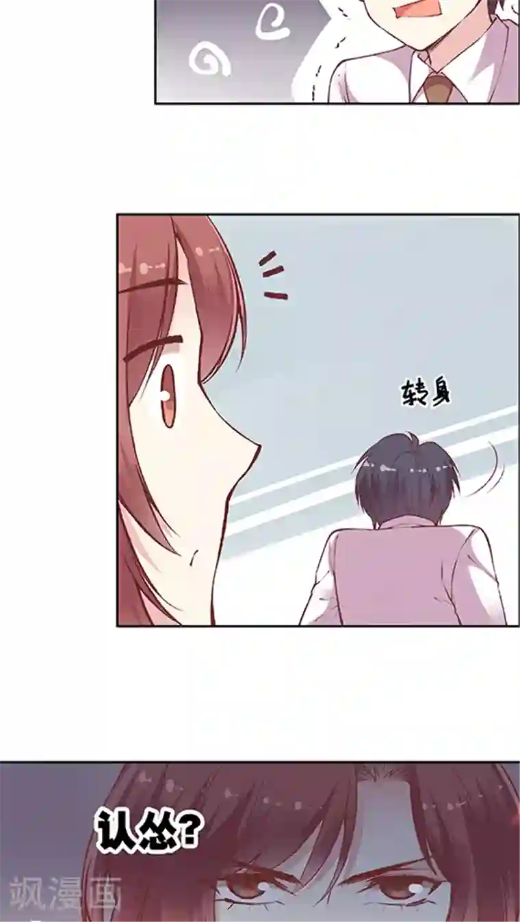 JM特殊客人服务部第69话 阴魂不散的王然然