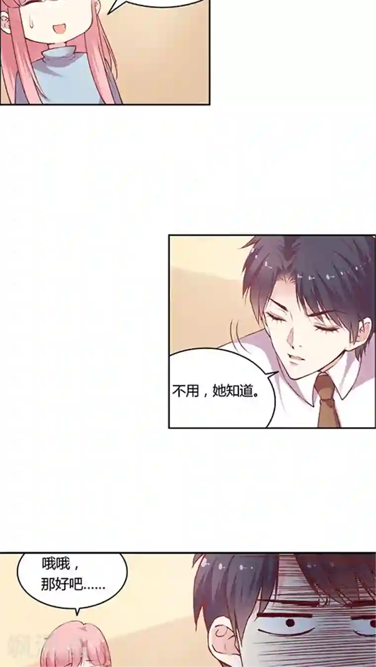 JM特殊客人服务部第69话 阴魂不散的王然然