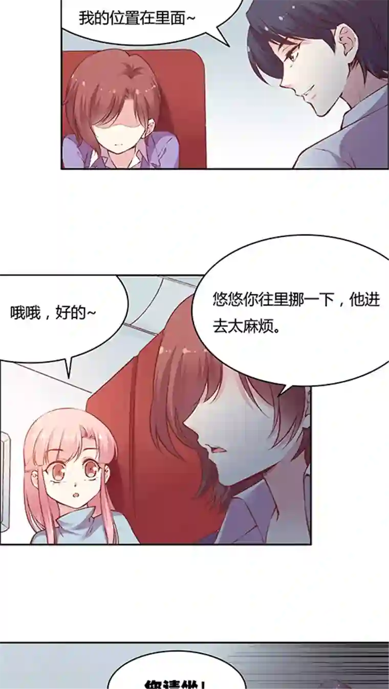 JM特殊客人服务部第69话 阴魂不散的王然然