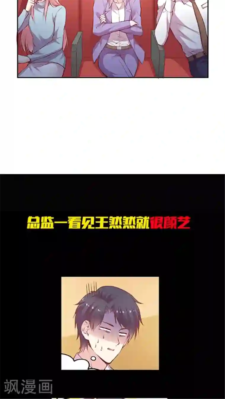 JM特殊客人服务部第69话 阴魂不散的王然然