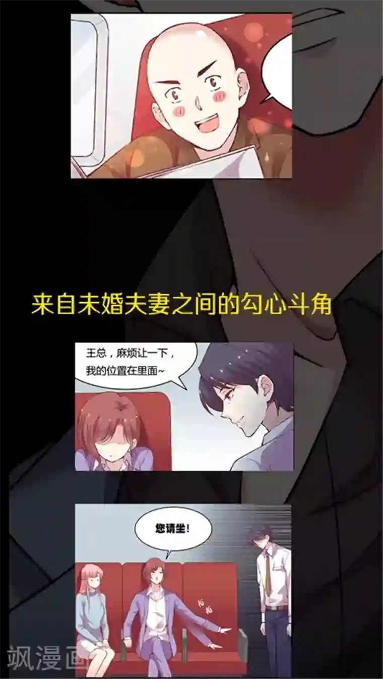 JM特殊客人服务部第69话 阴魂不散的王然然