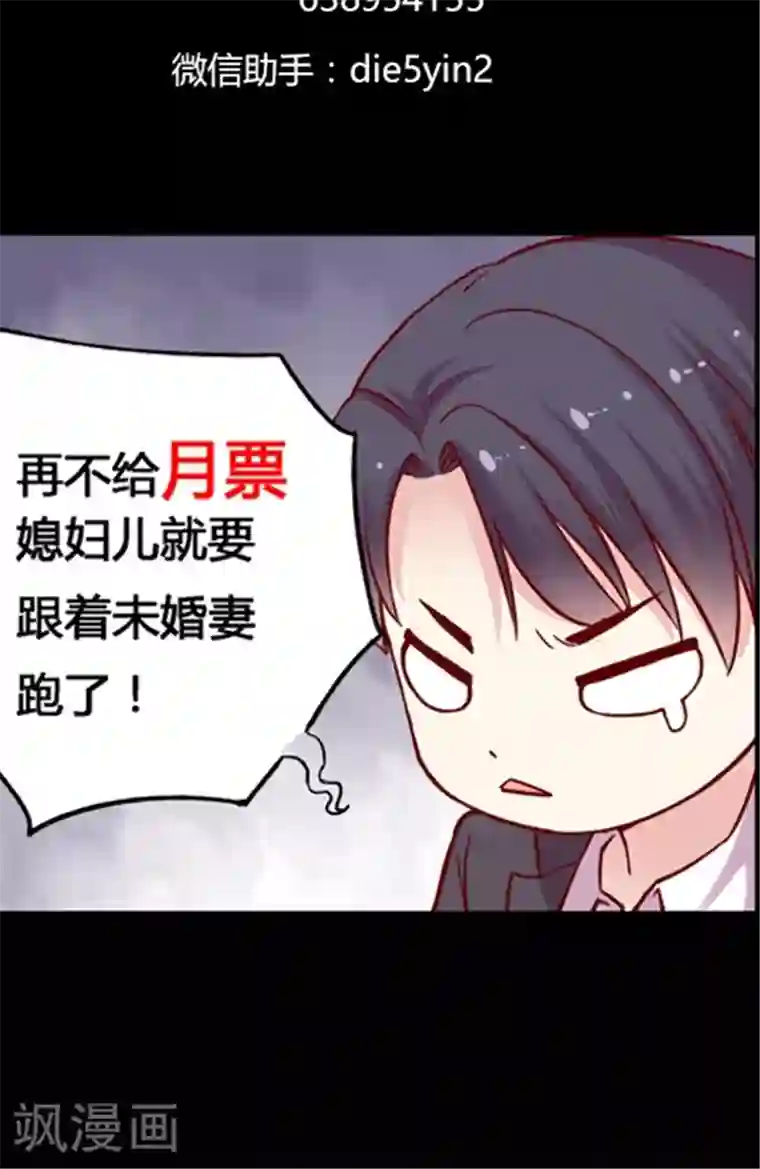 JM特殊客人服务部第69话 阴魂不散的王然然