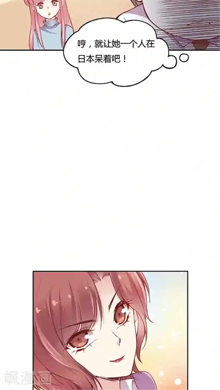 JM特殊客人服务部第69话 阴魂不散的王然然